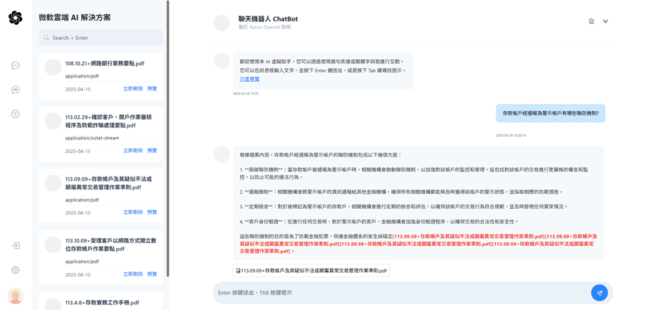 Enterprise document retrieval ChatDoc screen 1