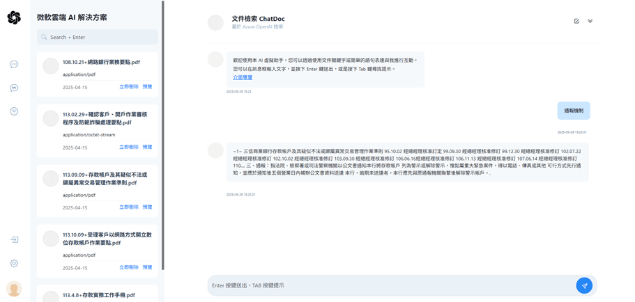 Enterprise document retrieval ChatDoc screen 2
