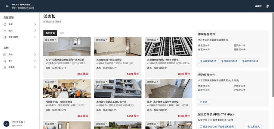 House Manager screen 1