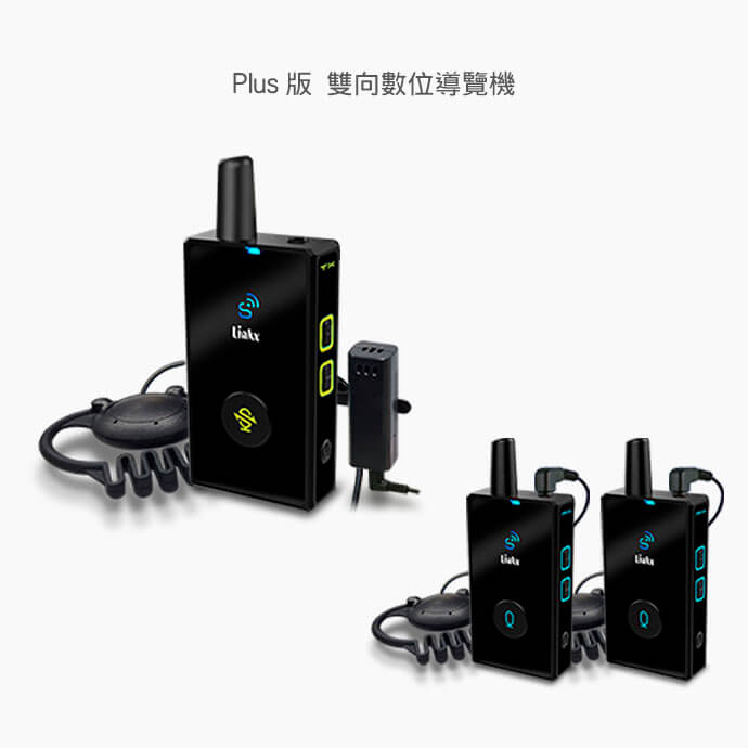 SmartGo 雙向數位導覽系統