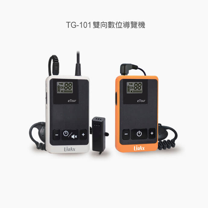 TG-100 系列數位導覽系統