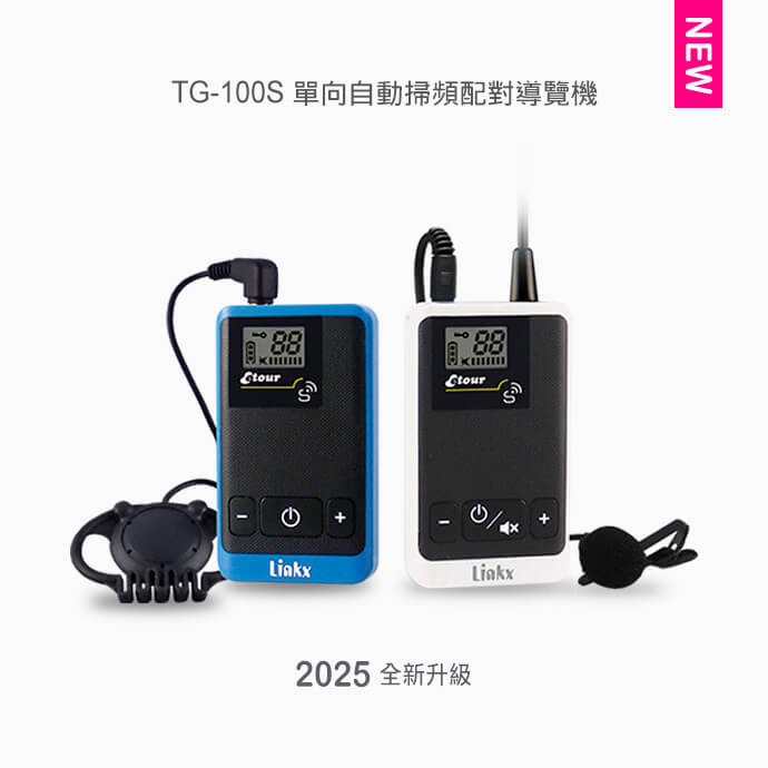 TG-100 系列數位導覽系統