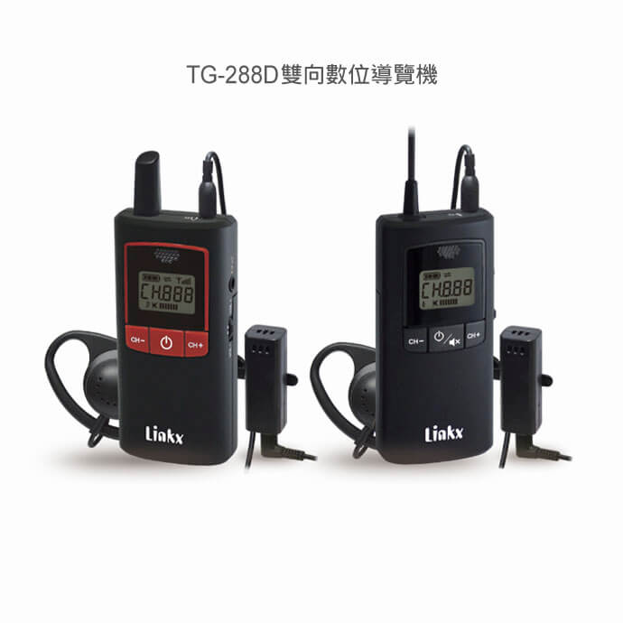 TG-288 / TG-288D 數位導覽系統